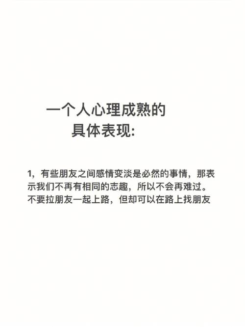测你变成熟的表现是什么