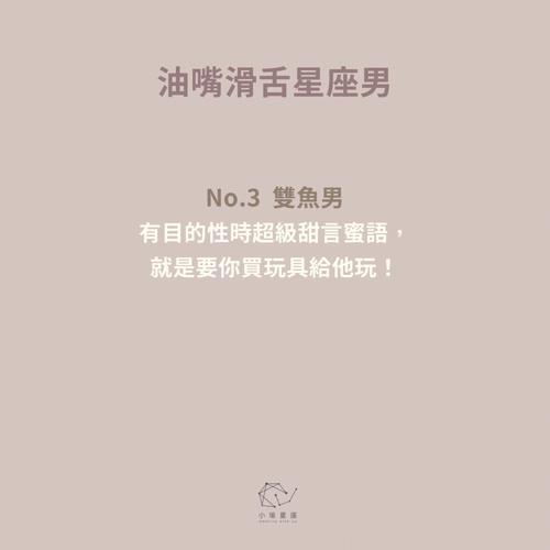 不会油嘴滑舌的星座男
