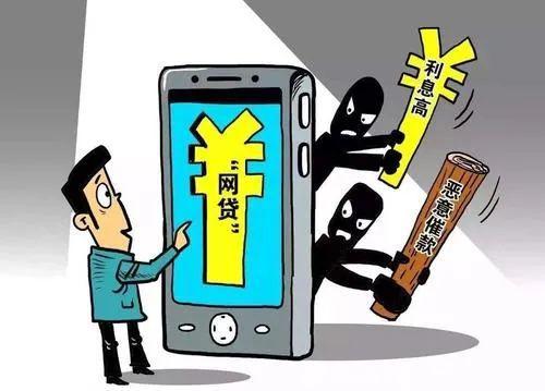 容易陷入高利贷