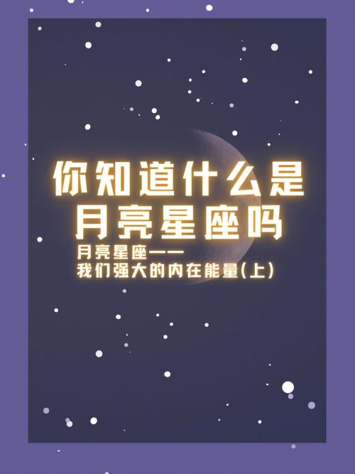 内心冷漠的月亮星座