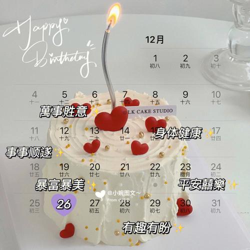 生日日期看男生择偶标准
