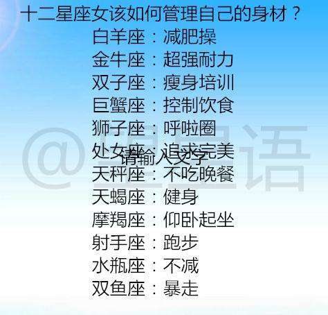 双鱼座女生怎么减肥最合适