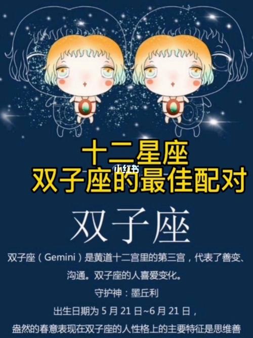 十二星座中谁与双子座的爱情观相同