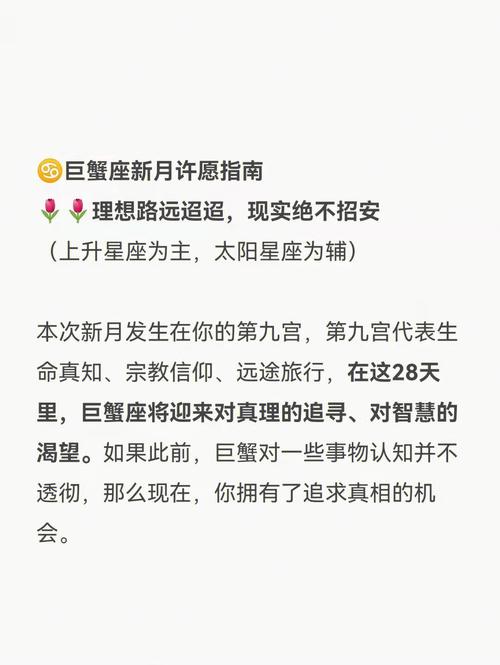 2021年巨蟹座会有什么机遇