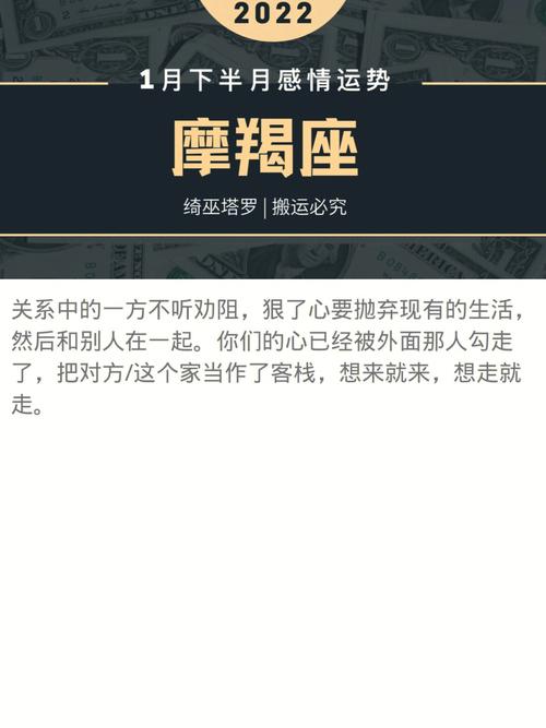 摩羯座哪个月最倒霉