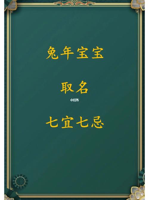 属兔的晚婚几率
