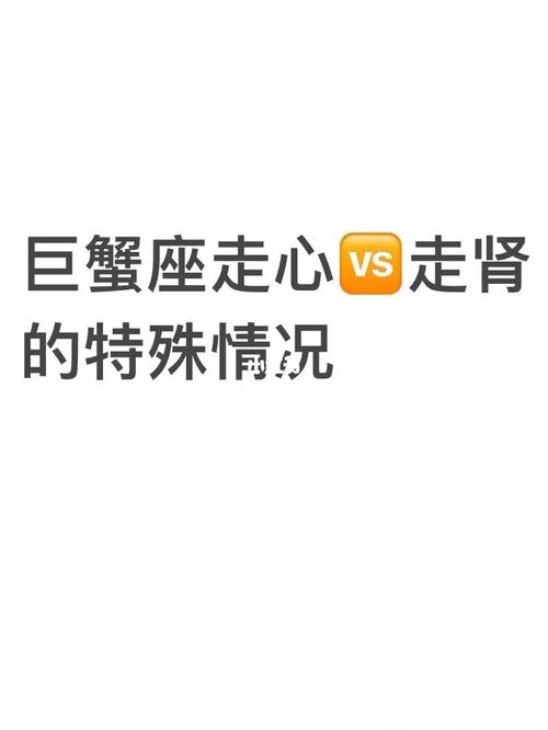 走肾不走心的星座