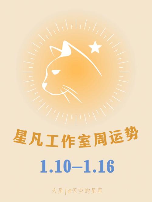艾菲尔 十二星座一周运势最新12.6-12.12