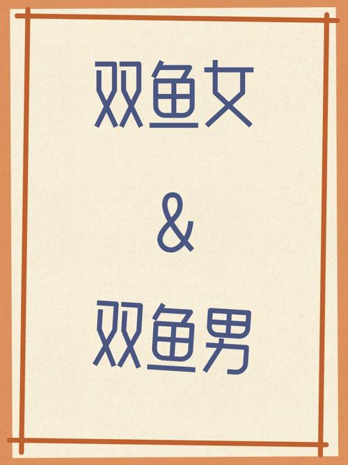 跟双鱼男谈恋爱要注意什么