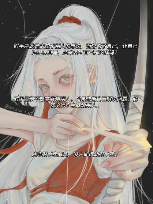 到了结婚年龄射手座女生最害怕什么