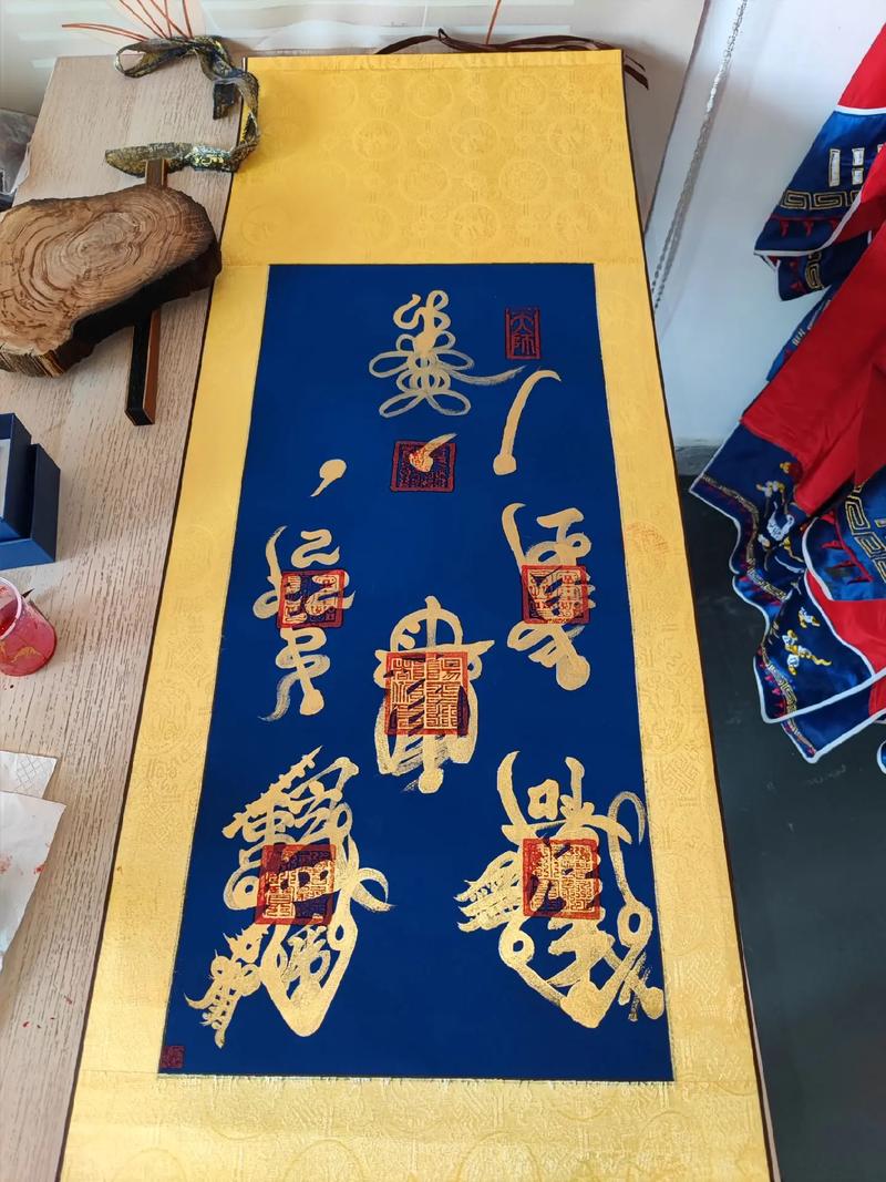 镇宅符如何使用