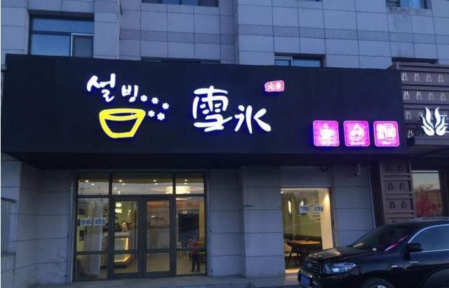 好听的冷饮店铺名字大全