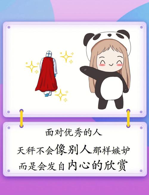 天秤女会在朋友圈秀男友吗