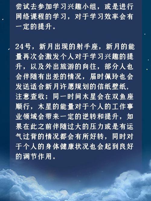 天秤座11月哪几天运势超旺