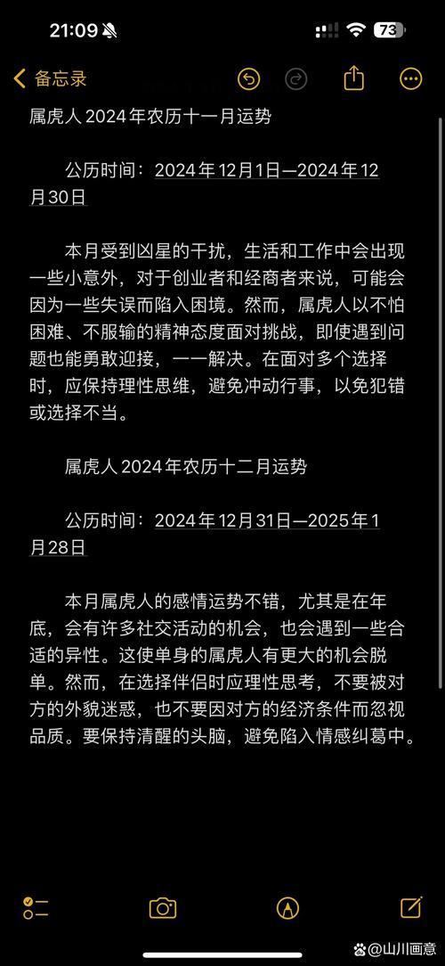 1998年属虎申时好不好