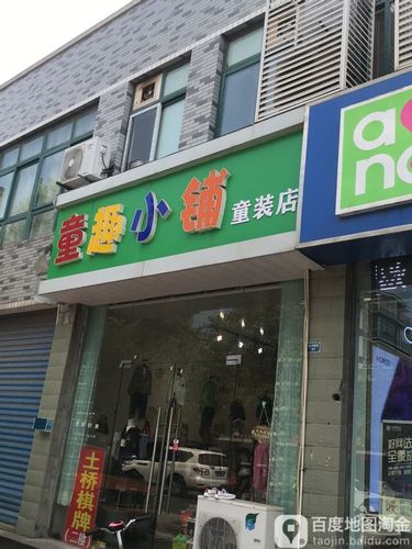 童装品牌取名字童趣欢快的服装店起名字大全