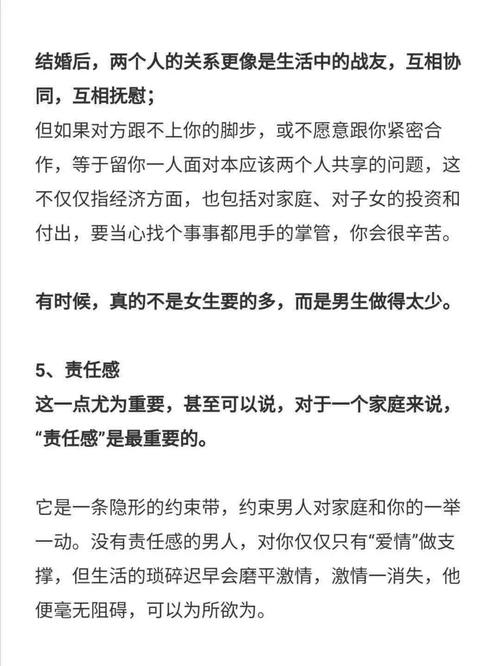 怎样八字的男人并不适合结婚