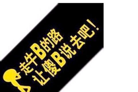 换大运前两年运气很背
