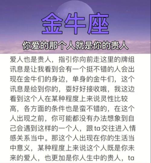 分手后金牛座对你的爱