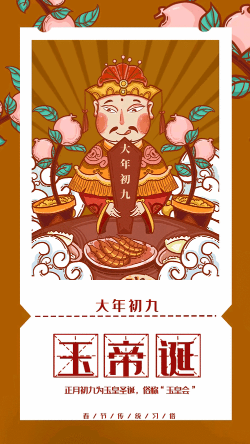 初九拜年可以吗