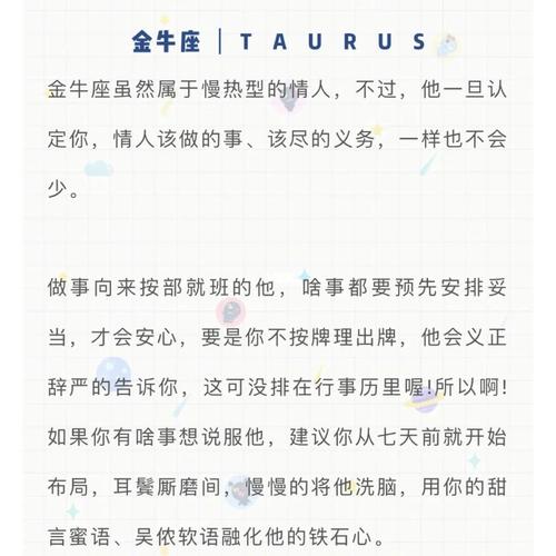 对付金牛座男人的绝招