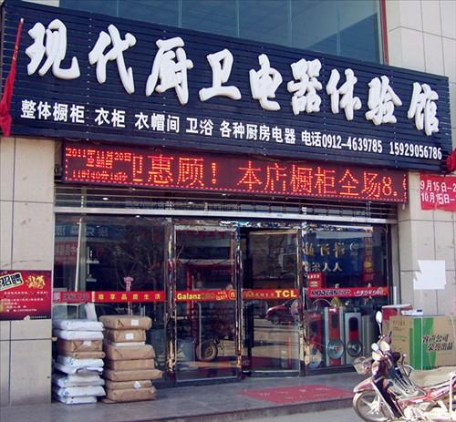 电器店名字时尚上档次