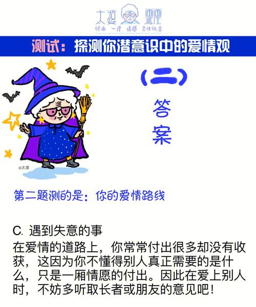 测试:爱情带给你什么?