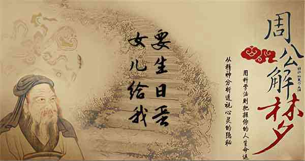 梦见给女儿过生日