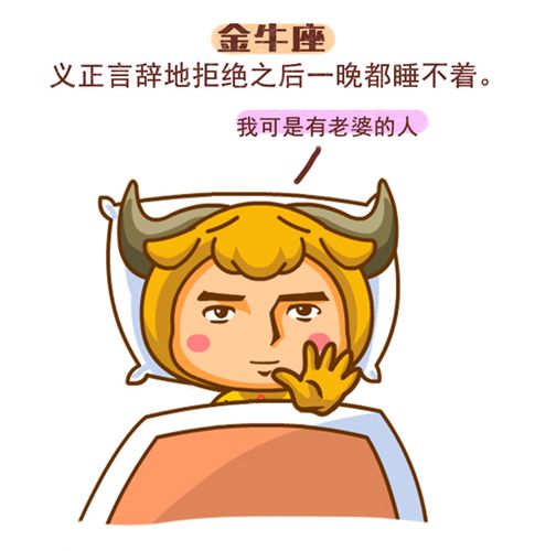 最易成为小三勾引对象的星座男