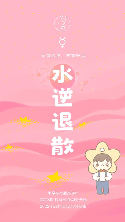 水星恢复顺行|好运带来很多机遇