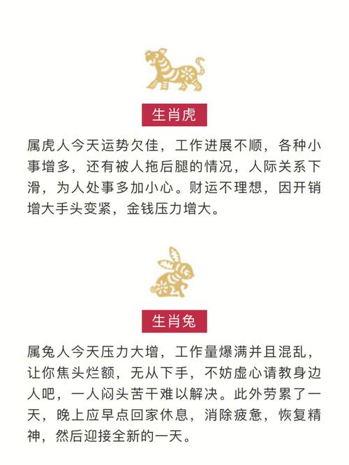 灵运大师8月22日生肖运势