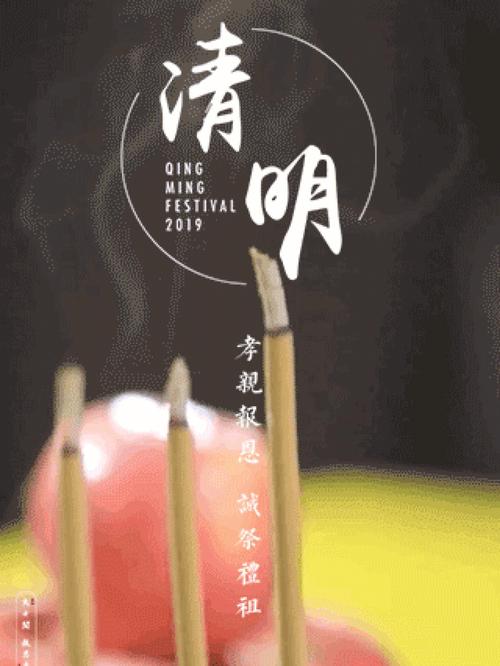 中华姓氏之一的陶氏家族清明祭祖祭文