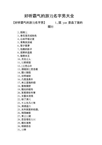 很你好听的游戏名字