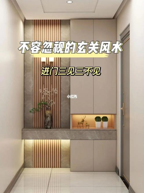 玄关风水三见三不见是什么?玄关风水有何讲究?