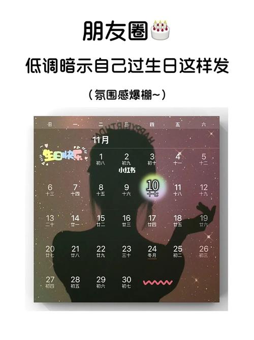 10月11日生日密码和名人