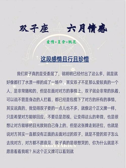 双子座女生需要经历几段感情才能找到真爱