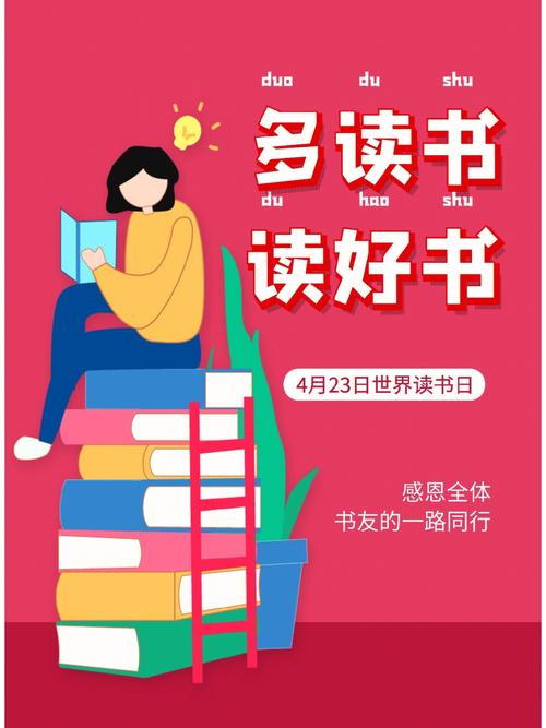 2021年世界读书日哪个方向
