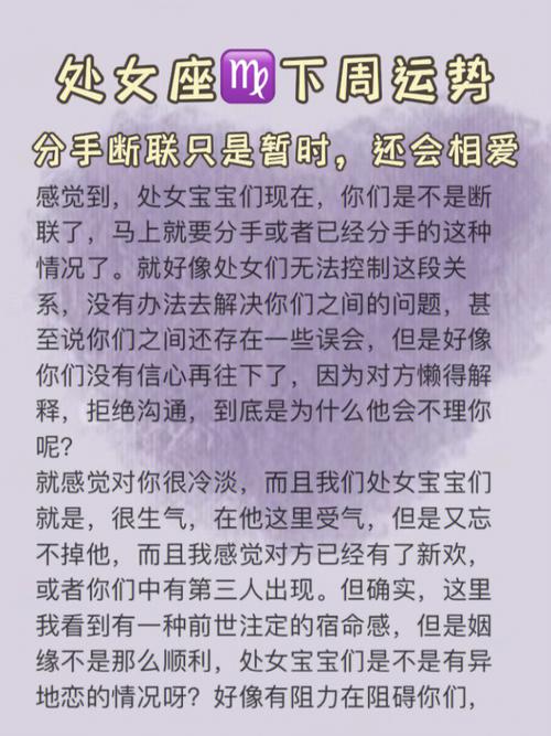 处女座分手后还会死皮赖脸缠着人家吗