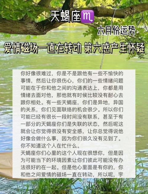6月起爱情磁场增强
