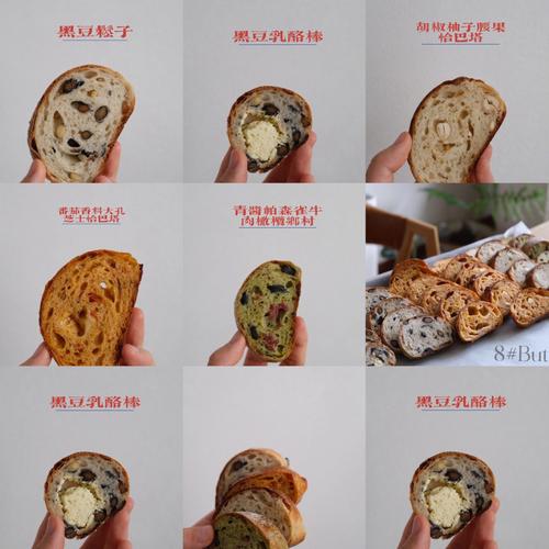 从面包测试出你是个怎样的人