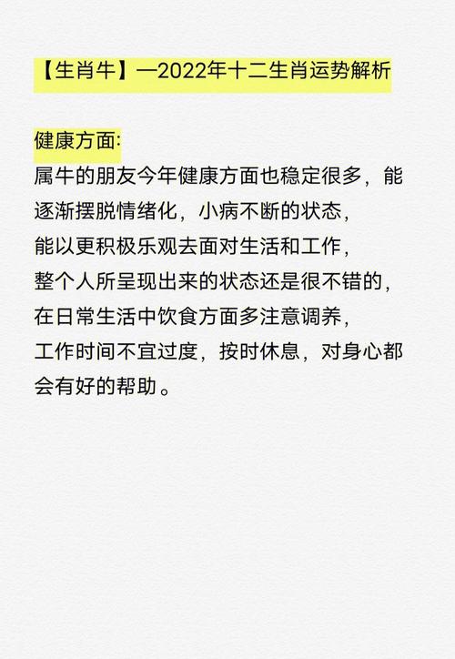 2017年属牛人1月运程解析