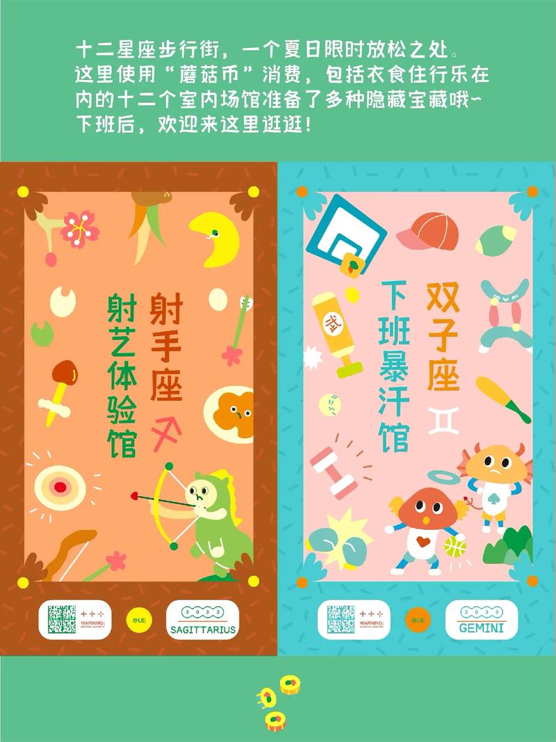 十二星座专属街上打扮