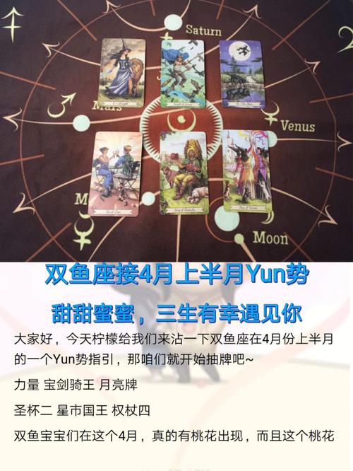双鱼座谈恋爱次数