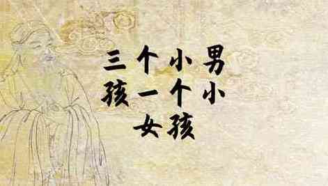 梦见3个小孩子