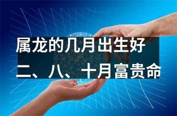 男孩几点诞生最好命