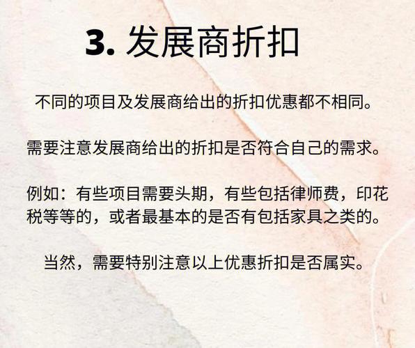 看房子要看什么?要注意什么?