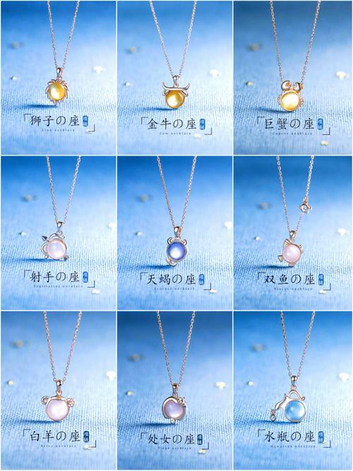 生肖 星座 佩戴