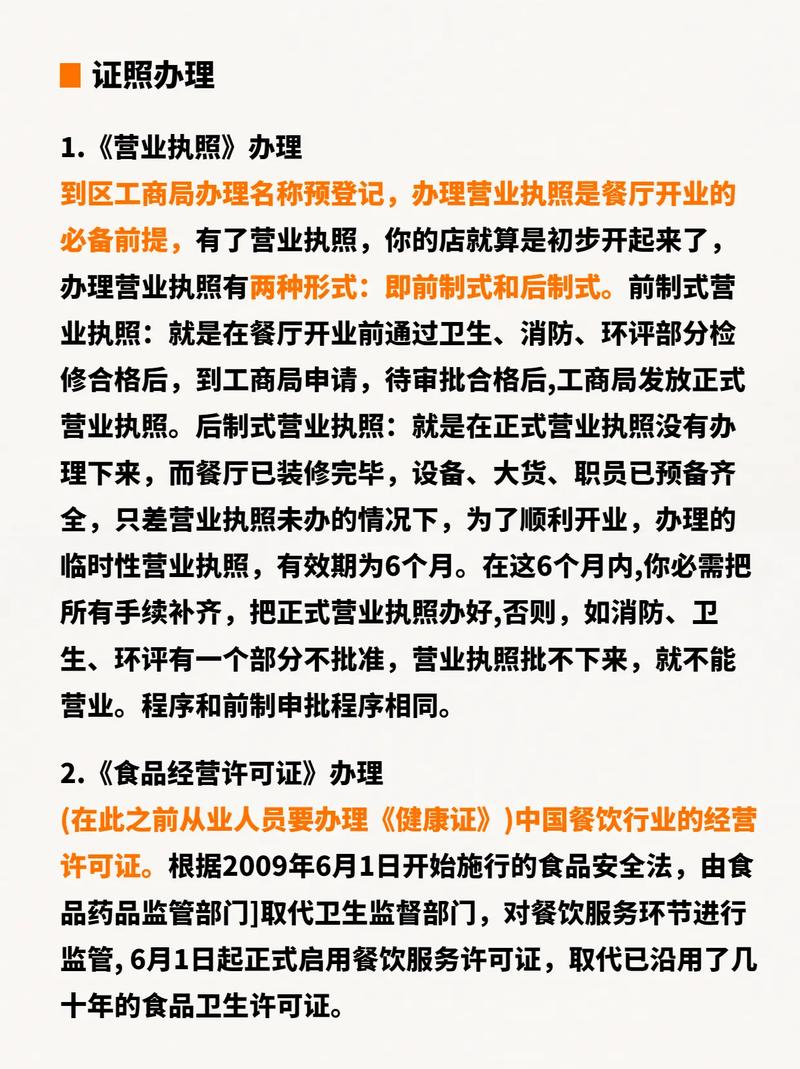 创业开店的风水注意事项