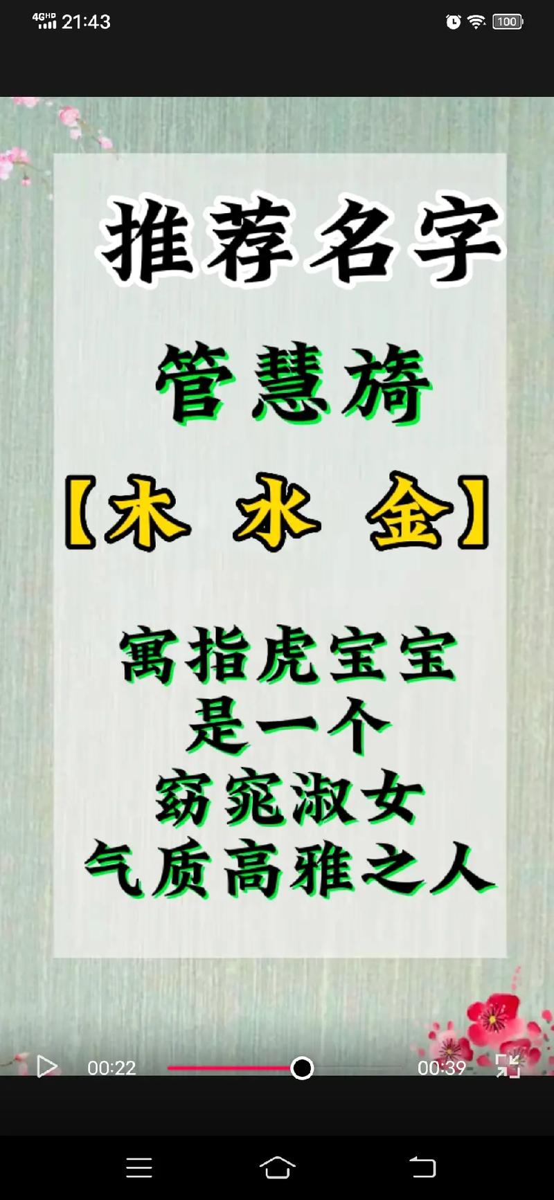 属鸡的管姓女宝宝名字