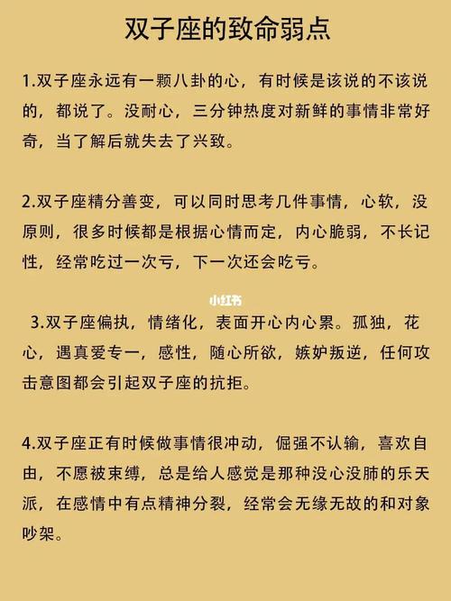 双子座减肥成功的秘籍是什么